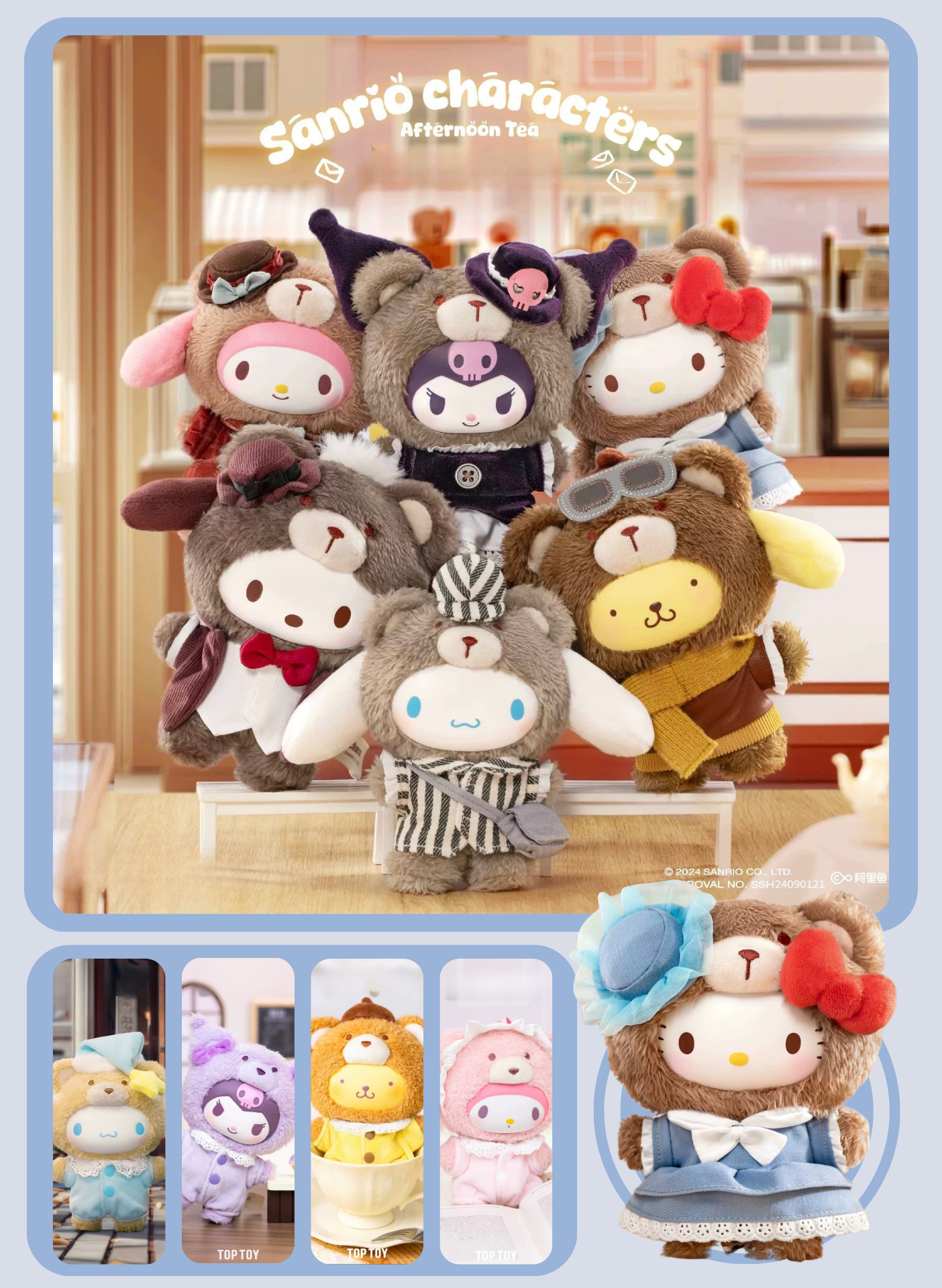 Top Toy Sanrio Latte Baby series