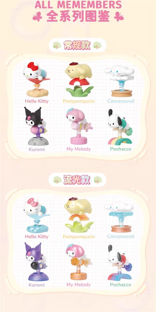 SANRIO Characters Dream Shake Series Cute Beans