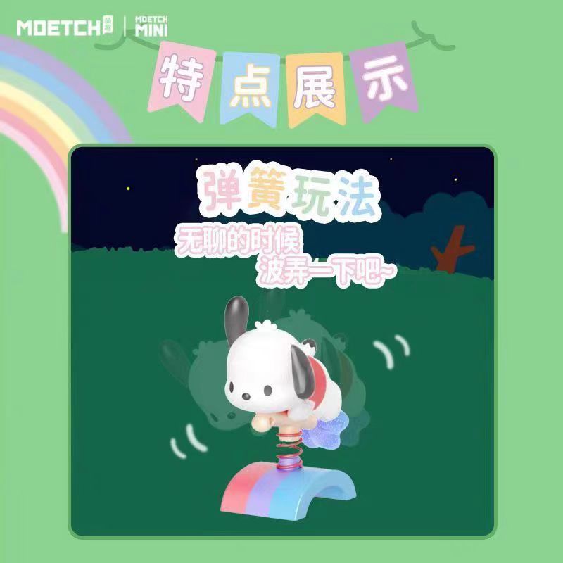 SANRIO Characters Dream Shake Series Cute Beans